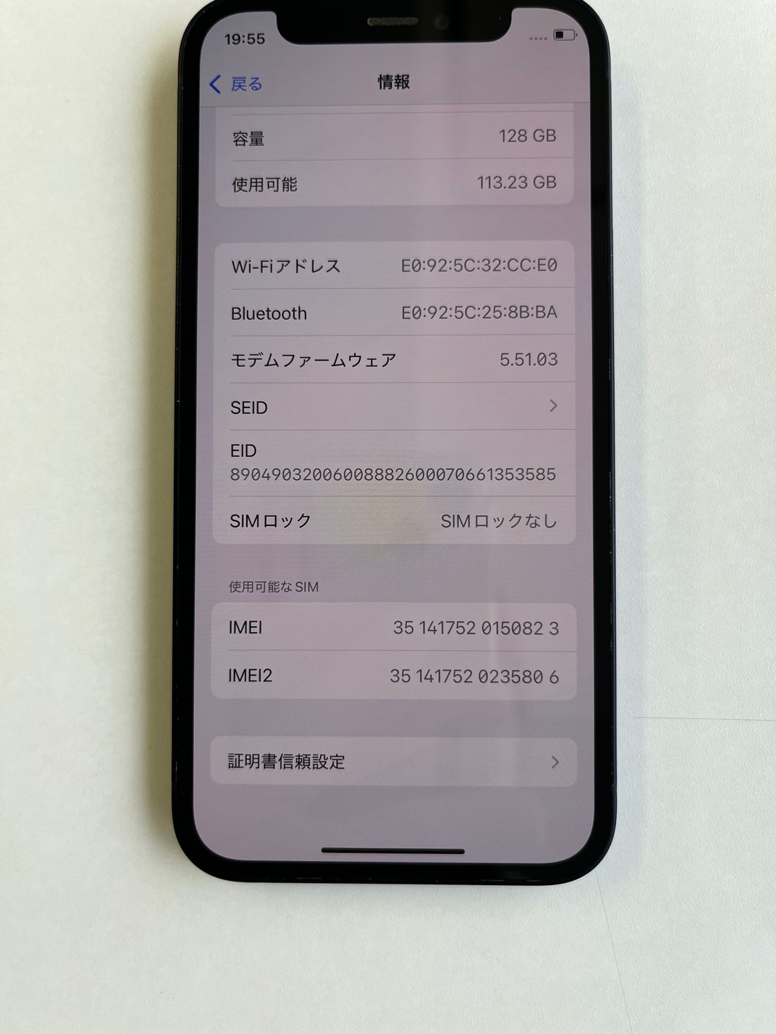 ムスビー｜美品 iPhone 12 mini 128GB ブラック バッテリー100