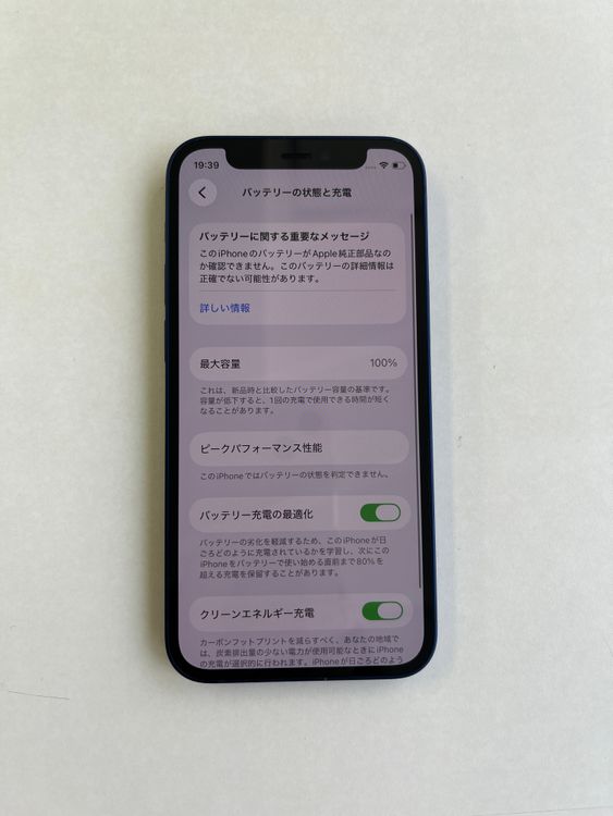 ���� iPhone 12 mini 128GB �֥롼 �Хåƥ꡼100%  - 9758