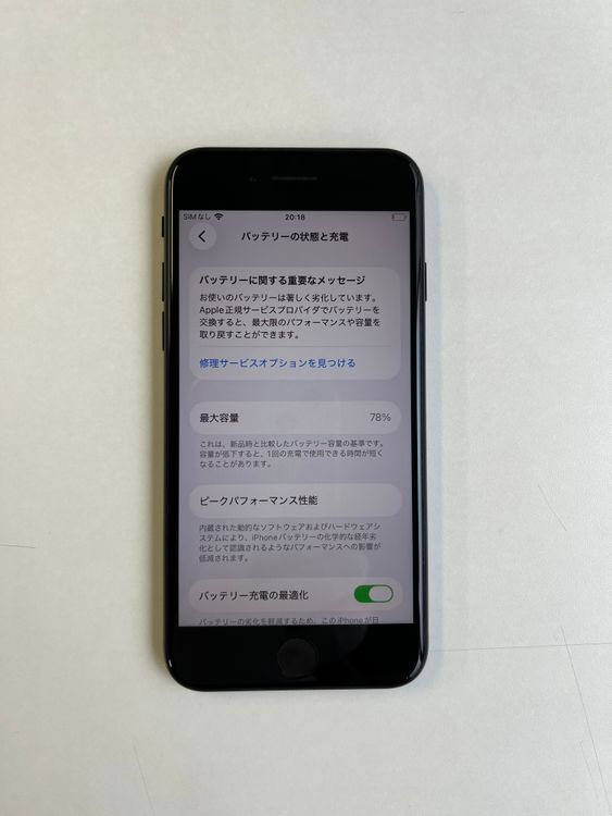 ���� iPhone SE (��3����) 64GB �ߥåɥʥ��� �Хåƥ꡼78% - 4780