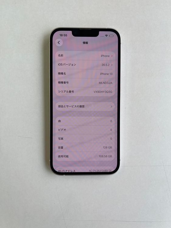 ���� iPhone 13 128GB �������饤�� �Хåƥ꡼85% MLND3J/A - 0509