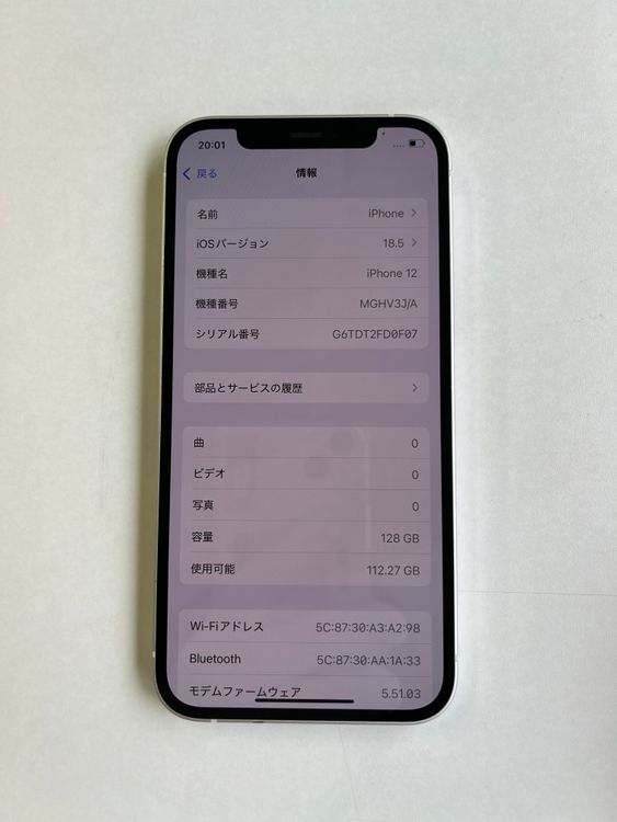  iPhone 12 128GB ۥ磻 Хåƥ꡼100% MGHV3J/A - 0384