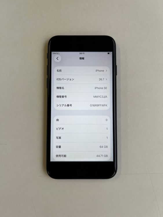 ���� iPhone SE (��3����) 64GB �ߥåɥʥ��� �Хåƥ꡼84% - 7819