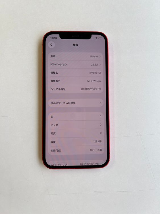 ���� iPhone 12 128GB ��å� �Хåƥ꡼70% MGHW3J/A - 9739