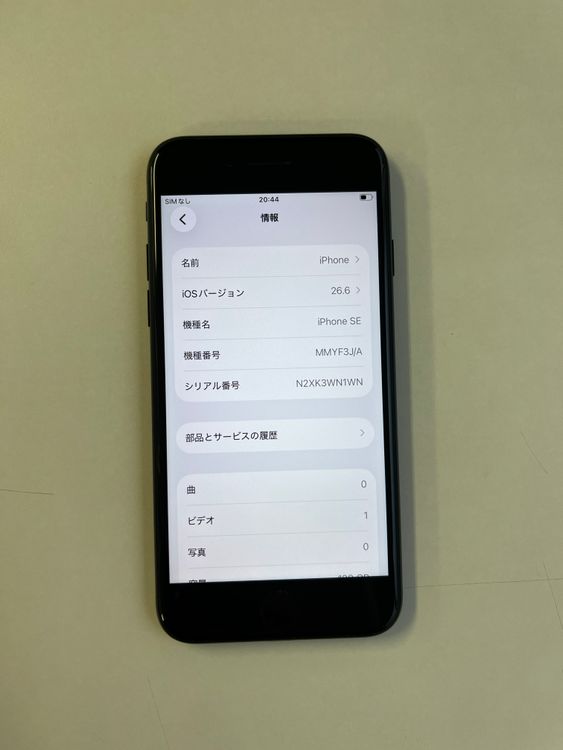 ���� iPhone SE (��3����) 128GB �ߥåɥʥ��� �Хåƥ꡼73% - 1287