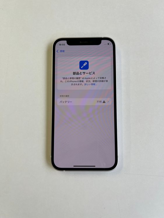  iPhone 12 mini 64GB ۥ磻 Хåƥ꡼100%  - 5429