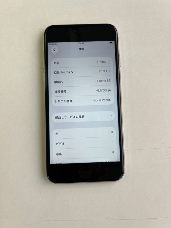 ���� iPhone SE (��3����) 64GB �������饤�� �Хåƥ꡼79% - 7865