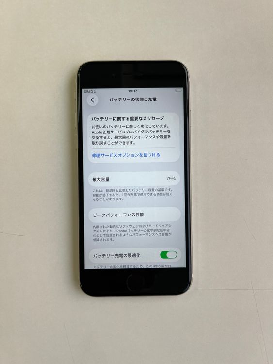 ���� iPhone SE (��3����) 64GB �������饤�� �Хåƥ꡼79% - 1962