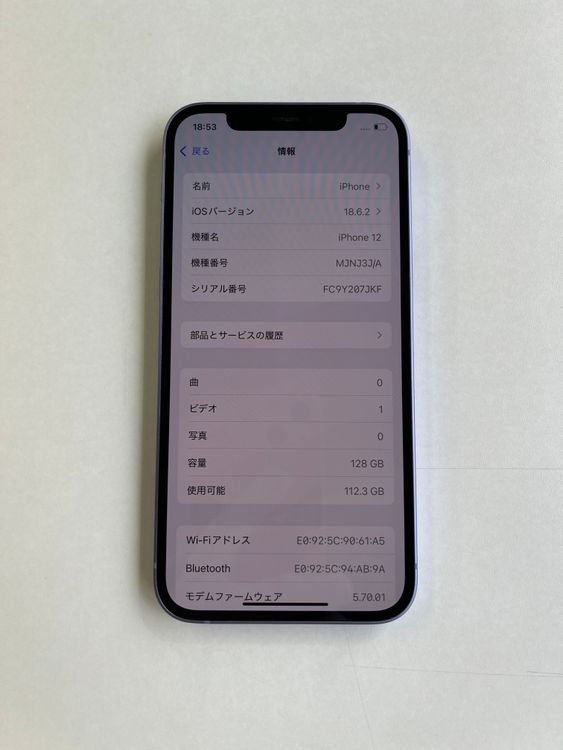  iPhone 12 128GB ѡץ Хåƥ꡼100% MJNJ3J/A - 6364
