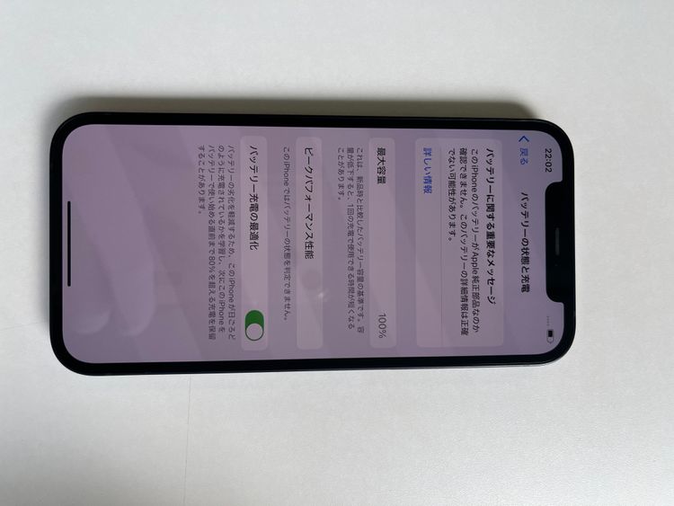  iPhone 12 64GB ֥å Хåƥ꡼100% MGHN3J/A - 10190