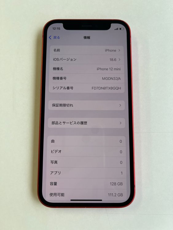  iPhone 12 mini 128GB RED Хåƥ꡼100% MGDN3J/A