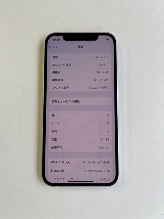  iPhone 12 64GB ۥ磻 Хåƥ꡼100% MGHP3J/A - 7853