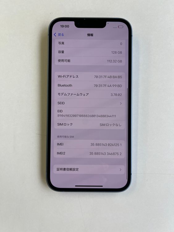  iPhone 14 128GB ֥롼 MPVJ3J/A - 1251