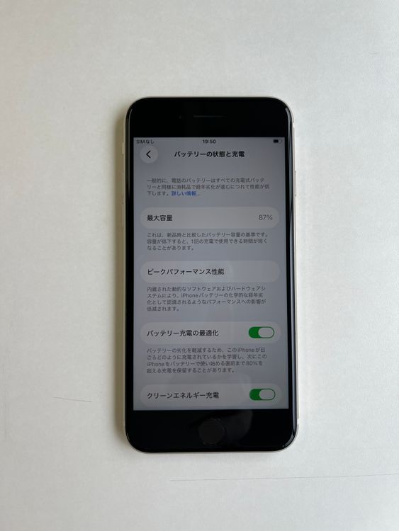 ���� iPhone SE (��3����) 128GB �������饤�� �Хåƥ꡼87% - 2468