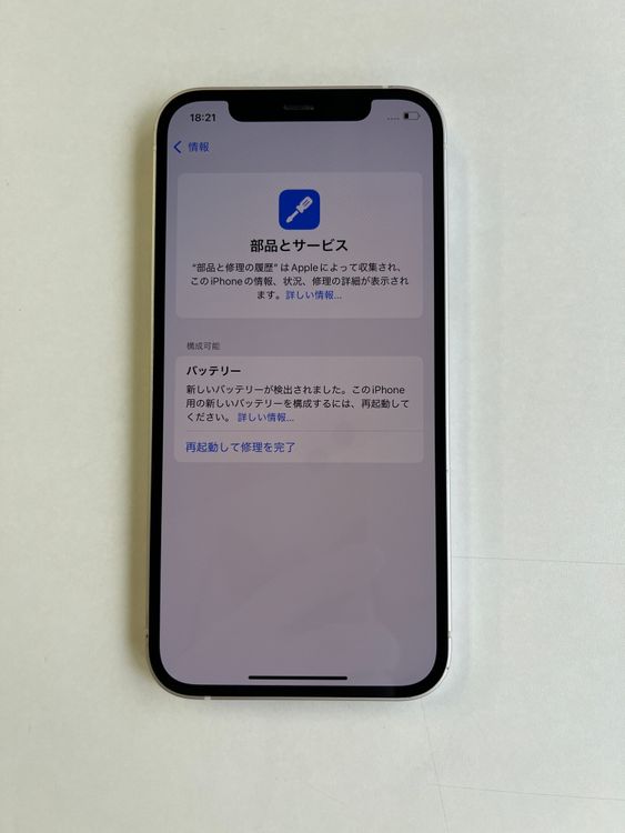  iPhone 12 64GB ۥ磻 Хåƥ꡼100% MGHP3J/A - 4594
