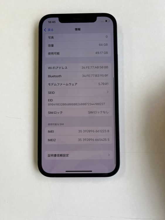  iPhone 12 64GB ߥåɥʥ Хåƥ꡼100% MGHN3J/A - 2238