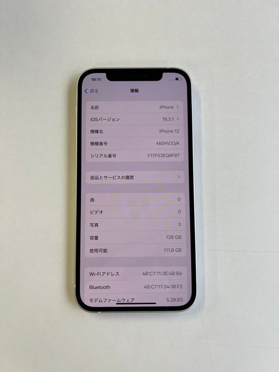  iPhone 12 128GB ۥ磻 Хåƥ꡼100% MGHV3J/A - 6343