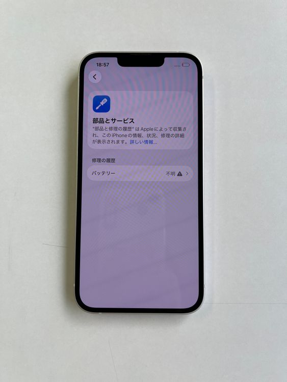  iPhone 13 128GB 饤 Хåƥ꡼100% - 4115