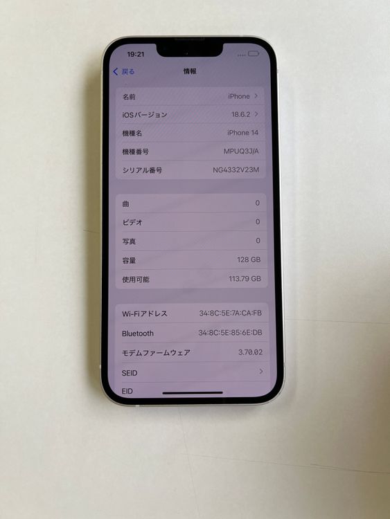  iPhone 14 128GB 饤 Хåƥ꡼85% MPUQ3J/A - 4716