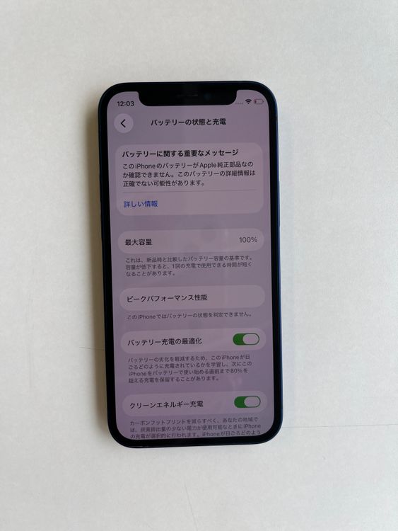 ���� iPhone 12 mini 64GB �֥롼 �Хåƥ꡼100% - 9154