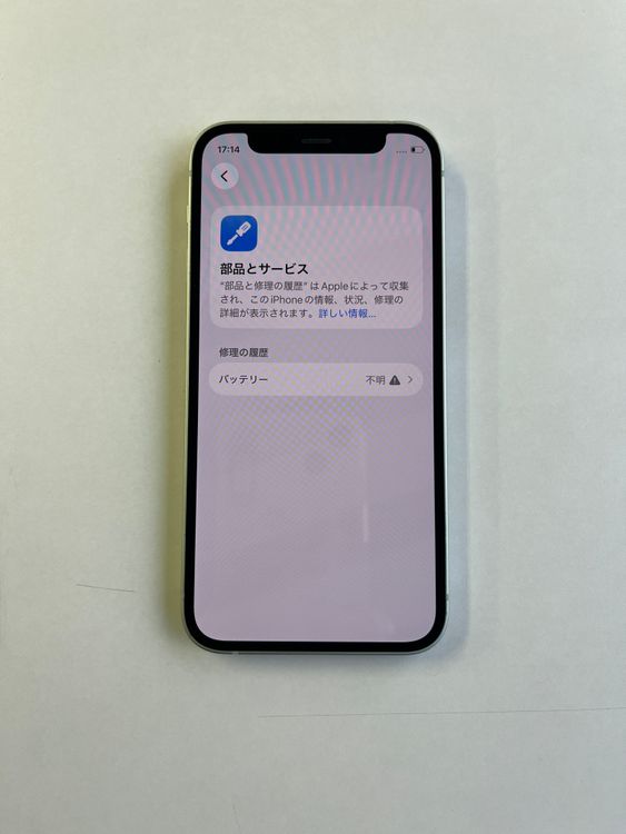 iPhone12 mini 本日で最終出品 iPhone 12 mini｜価格比較・最新情報 - 価格.com