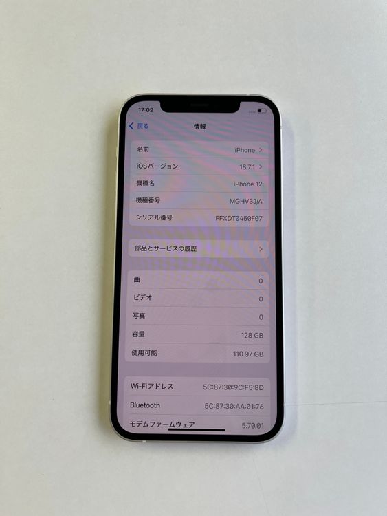  iPhone 12 128GB ۥ磻 Хåƥ꡼100% MGHV3J/A - 9294