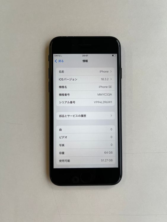 ���� iPhone SE (��3����) 64GB �ߥåɥʥ��� �Хåƥ꡼77% - 6667