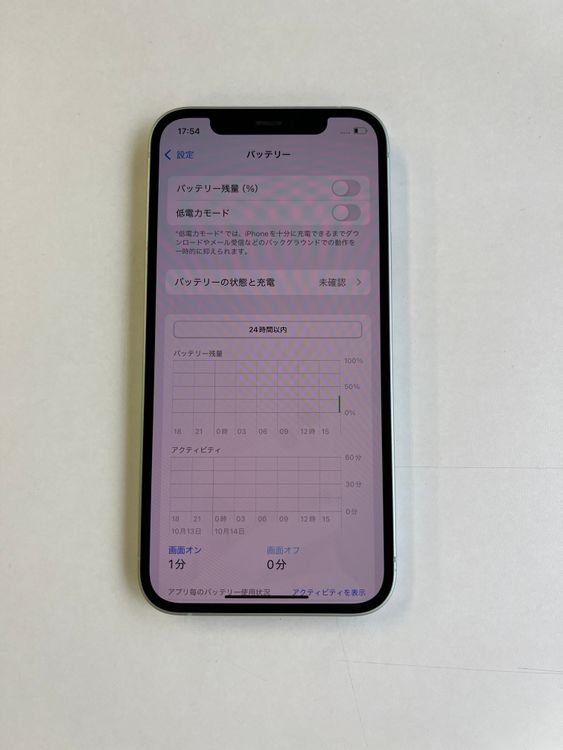  iPhone 12 64GB ꡼ Хåƥ꡼100% MGHT3J/A - 7280