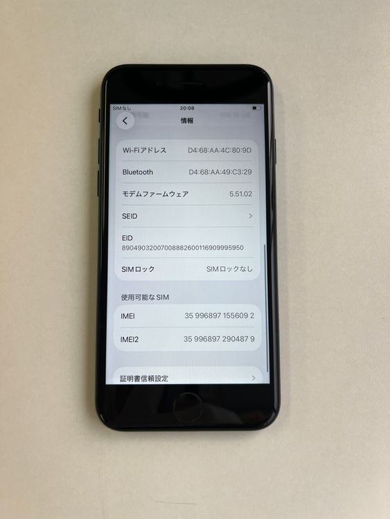 ���� iPhone SE (��3����) 128GB �ߥåɥʥ��� �Хåƥ꡼81% - 6092