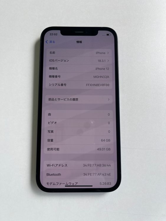  iPhone 12 64GB ֥å Хåƥ꡼100% MGHN3J/A - 10190
