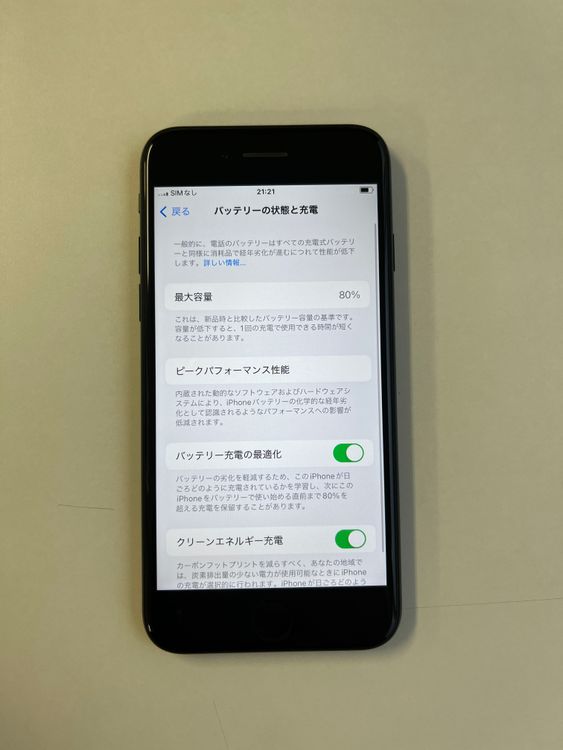 ���� iPhone SE (��2����) 64GB �֥�å� �Хåƥ꡼80% - 1819