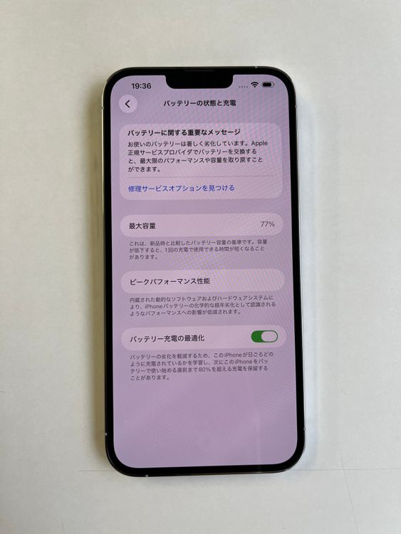 ���� iPhone 13 Pro Max 512GB ����С� �Хåƥ꡼77% - 4140