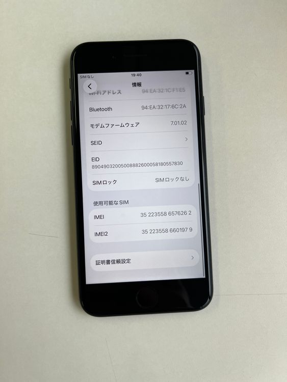 ���� iPhone SE (��2����) 64GB �֥�å� �Хåƥ꡼81% - 6262