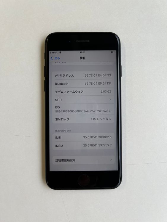 ���� iPhone SE (��2����) 64GB �֥�å� �Хåƥ꡼81% - 1826
