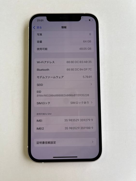  iPhone 12 64GB ۥ磻 Хåƥ꡼100% MGHP3J/A - 2799