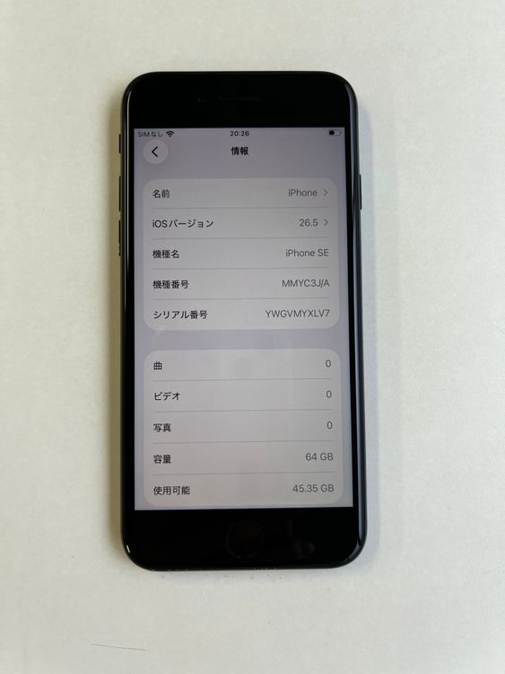 ���� iPhone SE (��3����) 64GB �ߥåɥʥ��� �Хåƥ꡼88% - 6539