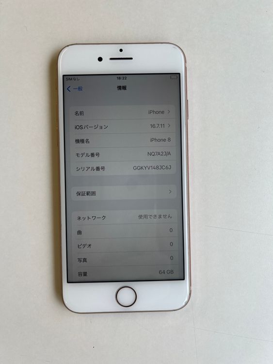  iPhone 8 64GB  Хåƥ꡼90% NQ7A2J/A - 090445