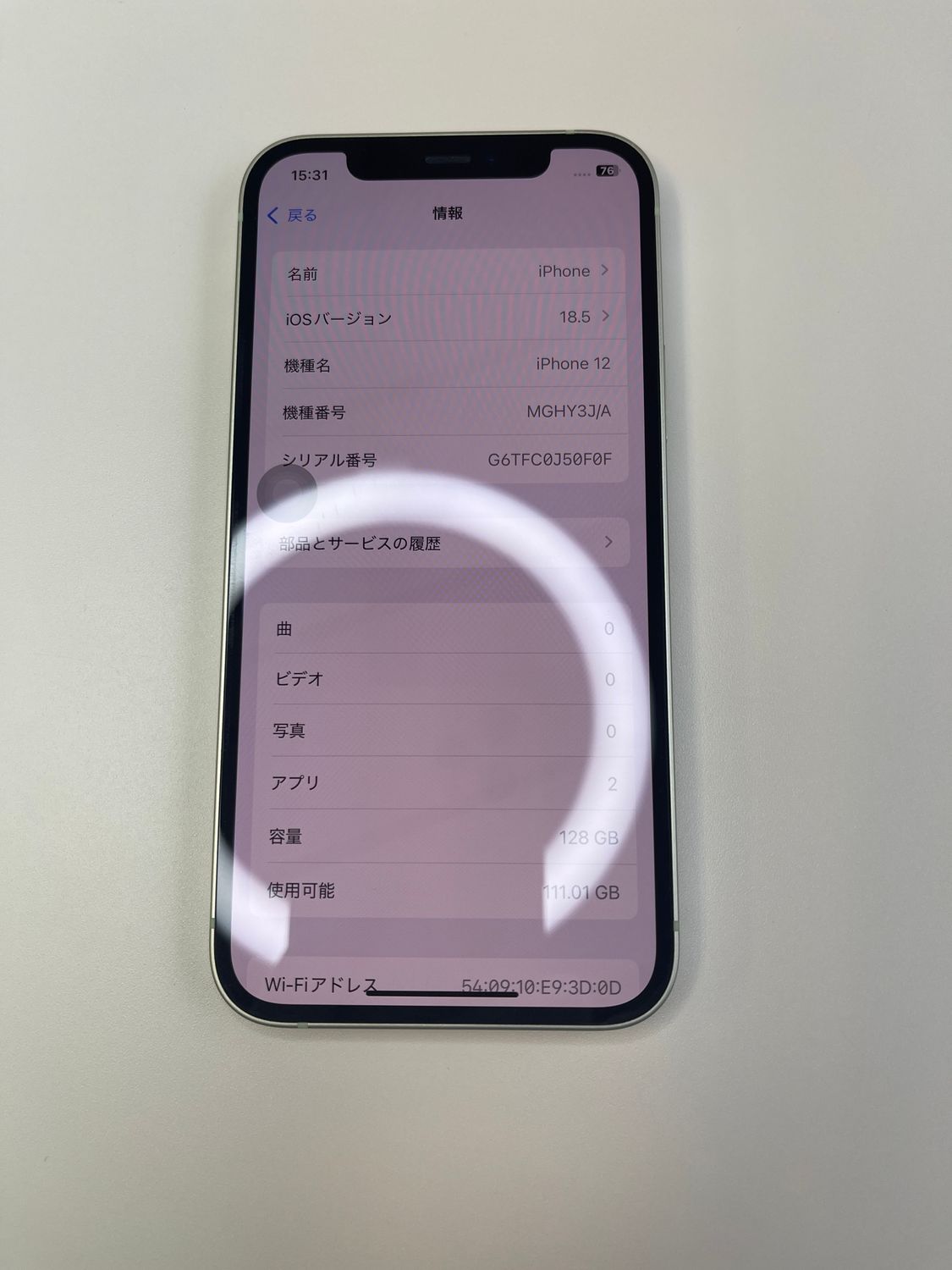ムスビー｜美品 iPhone 12 128GB グリーン MGHY3J/A - 581087