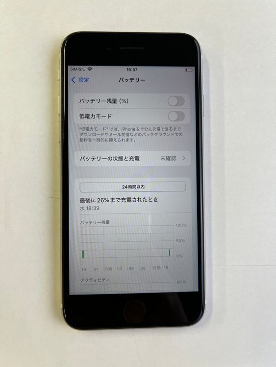 ���� iPhone SE (��3����) 64GB �������饤�� �Хåƥ꡼100% - 6463