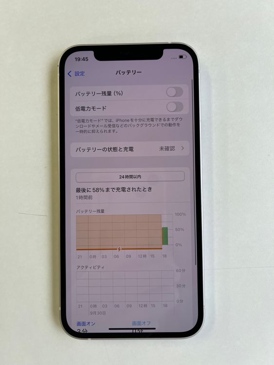  iPhone 12 128GB ۥ磻 Хåƥ꡼100% MGHV3J/A - 5266