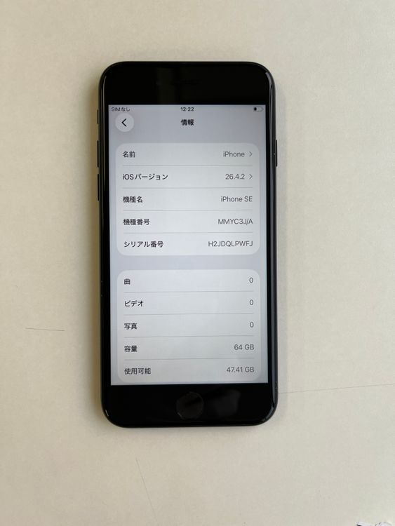 ���� iPhone SE (��3����) 64GB �ߥåɥʥ��� �Хåƥ꡼88% - 2528