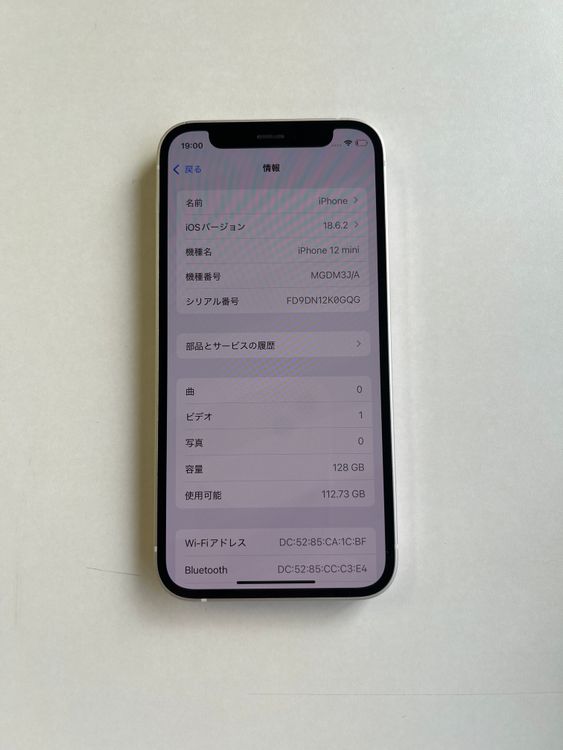  iPhone 12 mini 128GB ۥ磻 MGDM3J/A - 1118