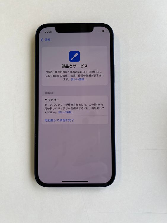  iPhone 12 128GB ֥롼 Хåƥ꡼100% MGHX3J/A - 7803