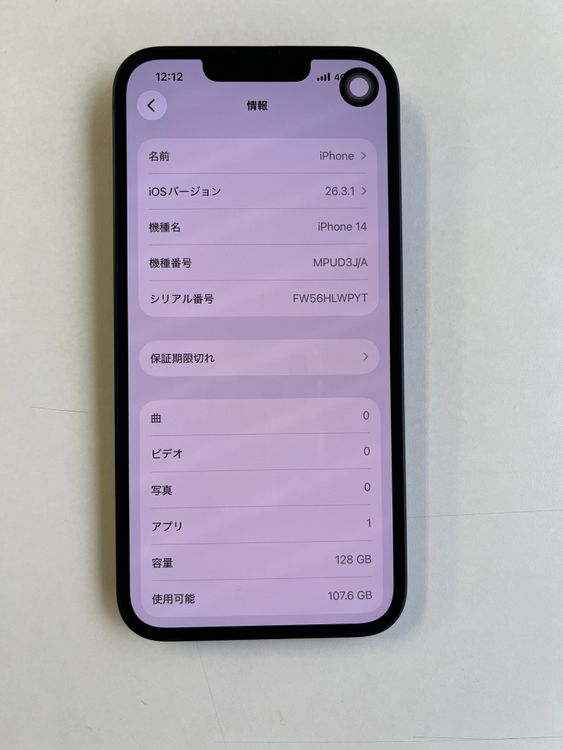 ���� iPhone 14 128GB �ߥåɥʥ��� �Хåƥ꡼84% MPUD3J/A - 5133