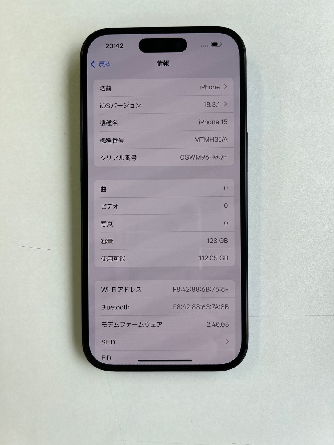 ムスビー｜『新品同様』 iPhone 15 128GB ミッドナイト