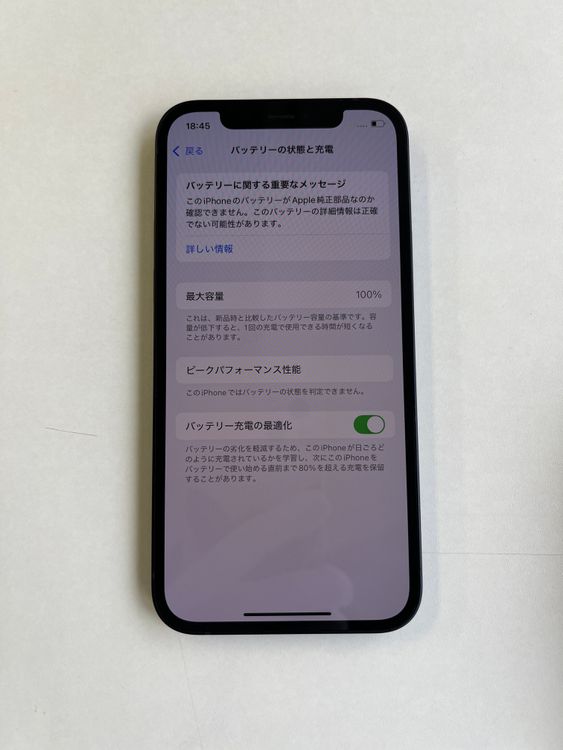  iPhone 12 64GB ߥåɥʥ Хåƥ꡼100% MGHN3J/A - 2238