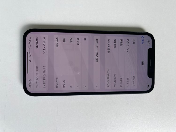 iPhone 12 64GB ֥å Хåƥ꡼100% MGHN3J/A - 10190