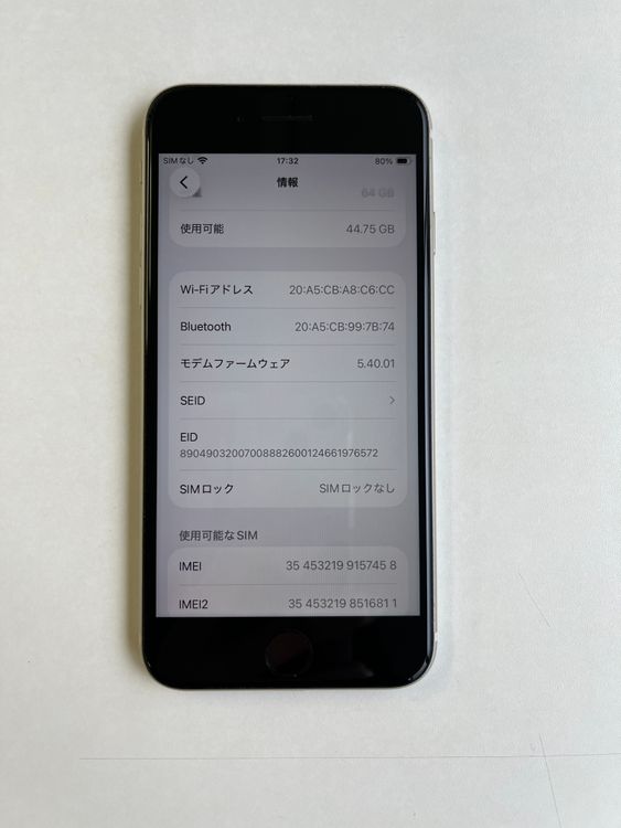 ���� iPhone SE (��3����) 64GB �������饤�� �Хåƥ꡼84% - 7458