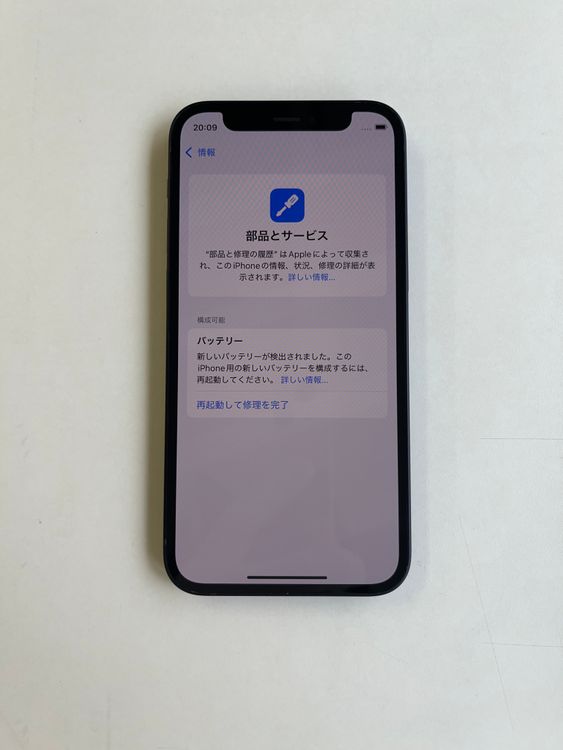  iPhone 12 mini 64GB ߥåɥʥ Хåƥ꡼100% - 9339