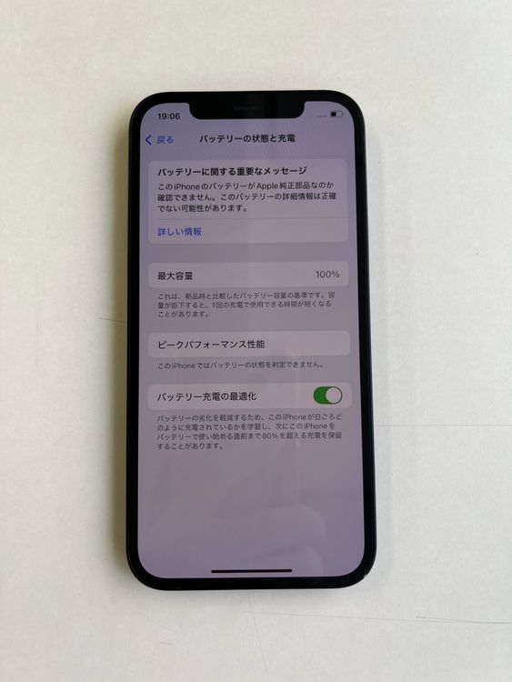  iPhone 12 64GB ֥å Хåƥ꡼100% MGHN3J/A - 52896