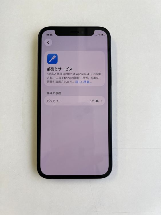 ���� iPhone 12 mini 64GB �֥�å� �Хåƥ꡼100% - 4167